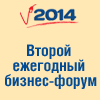 Второй ежегодный бизнес-форум "Итоги работы российского рынка нефтепродуктов в 2014 году"