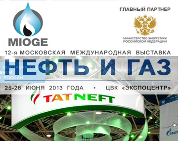 "Татнефть" приняла участие в международной выставке  "Нефть и Газ"/ MIOGE и конференции ЭНЕРКОН-2013