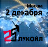 Будущий облик мировой энергетики: новые вызовы, приоритеты и возможности Будущий облик мировой энергетики: новые вызовы, приоритеты и возможности
