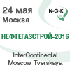 VI ежегодная конференция "Строительство в нефтегазовом комплексе" (Нефтегазстрой-2016) VI ежегодная конференция "Строительство в нефтегазовом комплексе" (Нефтегазстрой-2016)
