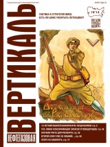 журнал тактика